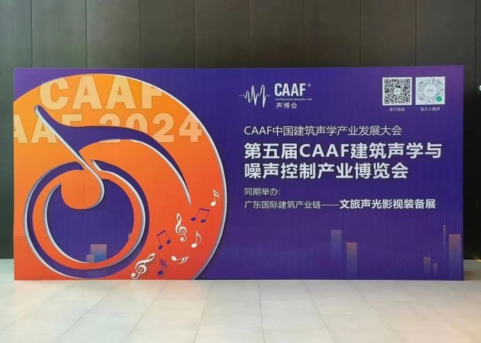 峰泰高科&佛山CAAF声学展圆满落幕